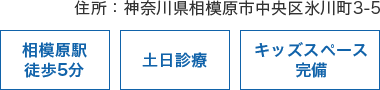 あすとら歯科クリニック相模原