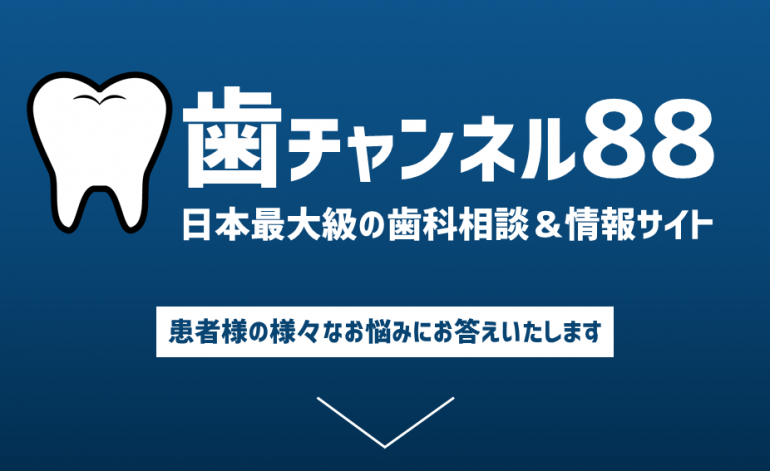 あすとら歯科クリニック相模原